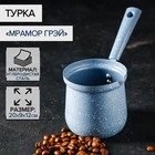 Турки для плиты