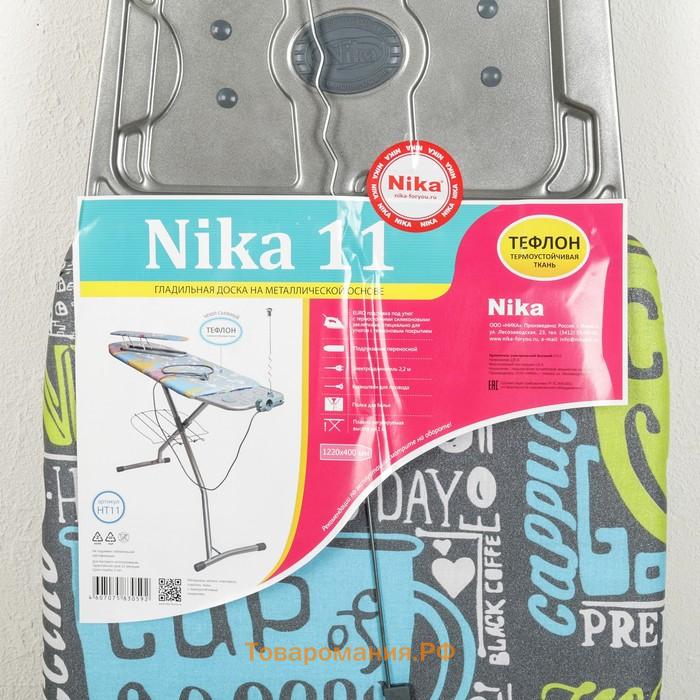 Доска гладильная Nika «Ника 11 тефлон», 123×40 см, регулируемая высота до 100 см, МИКС