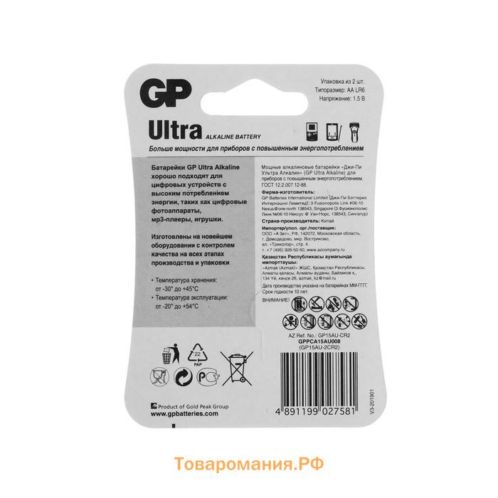 Батарейка алкалиновая GP Ultra, AA, LR6-2BL, 1.5В, блистер, 2 шт.