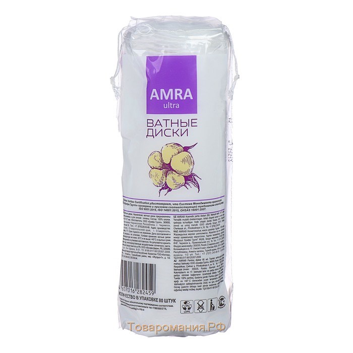 Ватные диски Amra косметические, 80 шт.