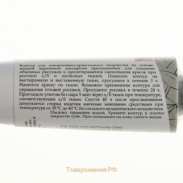 Контур по ткани 18 мл, ЗХК Decola, Metallic серебро (5403966)