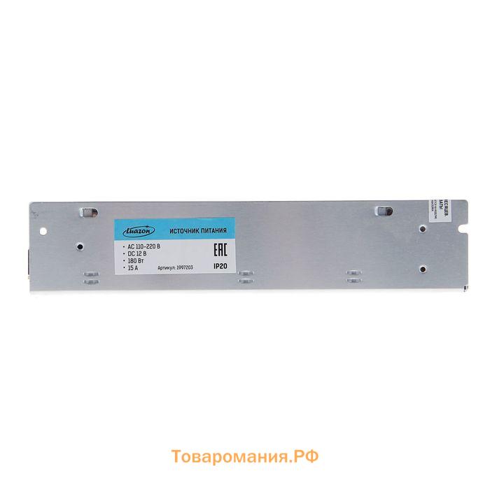 Блок питания Lighting для светодиодной ленты 12 В, 180 Вт, IP20