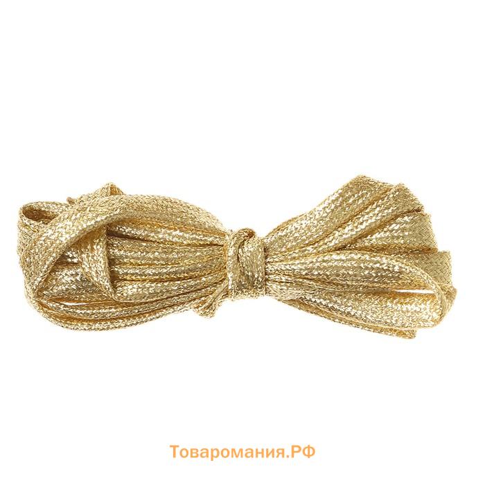 Шнурки для обуви, пара, плоские, 10 мм, 110 см, золотистые