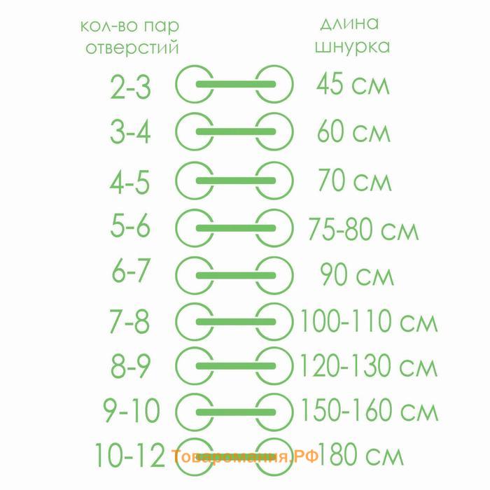 Шнурки для обуви, пара, плоские, 10 мм, 110 см, серебристые
