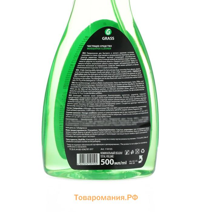 Очиститель следов насекомых Grass Mosquitos Cleaner, 600 мл