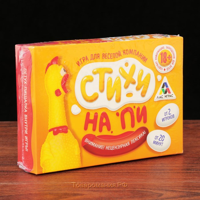 Настольная игра с петухом-пищалкой «Стихи на ПИ», 30 карт, 18+