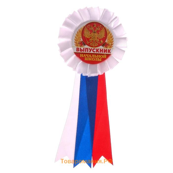 Значок - орден на Выпускной «Выпускник начальной школы», d = 6,7 см