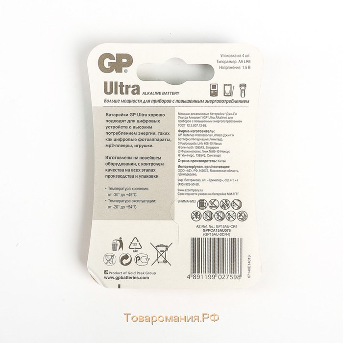 Батарейка алкалиновая GP Ultra, AA, LR6-4BL, 1.5В, блистер, 4 шт.