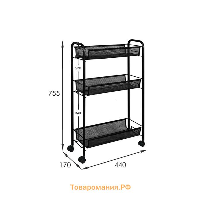 Этажерка на колёсиках «Ладья 1К», 3 яруса, 44×17×75,5 см, чёрная