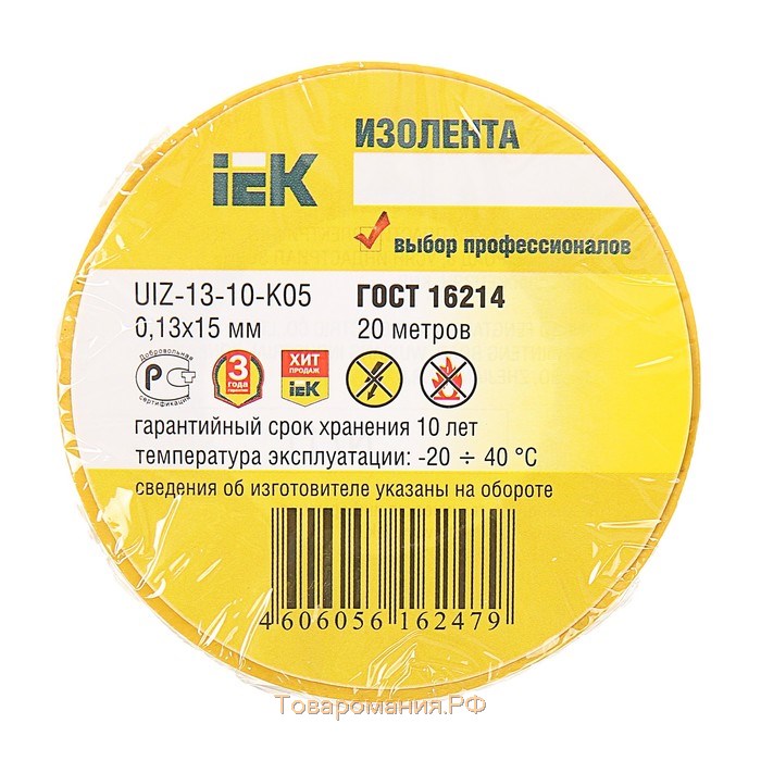 Изолента IEK, ПВХ, 15 мм х 20 м, 130 мкм, желтая, UIZ-13-10-K05
