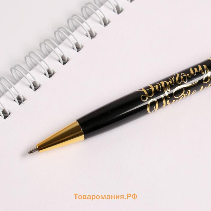 Ручка подарочная «Самому лучшему учителю», металл, синяя паста, 1.0 мм