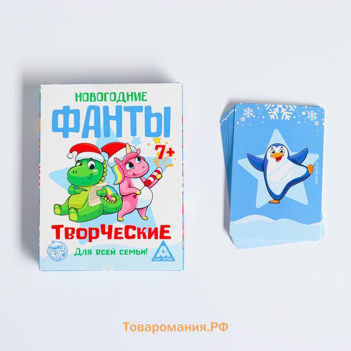 Новогодние фанты «Новый год: Творческие», 20 карт, 7+