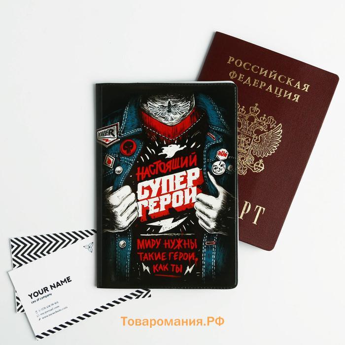 Набор «Всегда на высоте»: обложка для паспорта ПВХ и ежедневник А5 80 листов