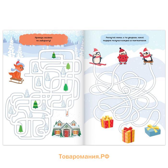 Книга «Лабиринты и путаницы» для детей 5-7 лет, 12 стр.