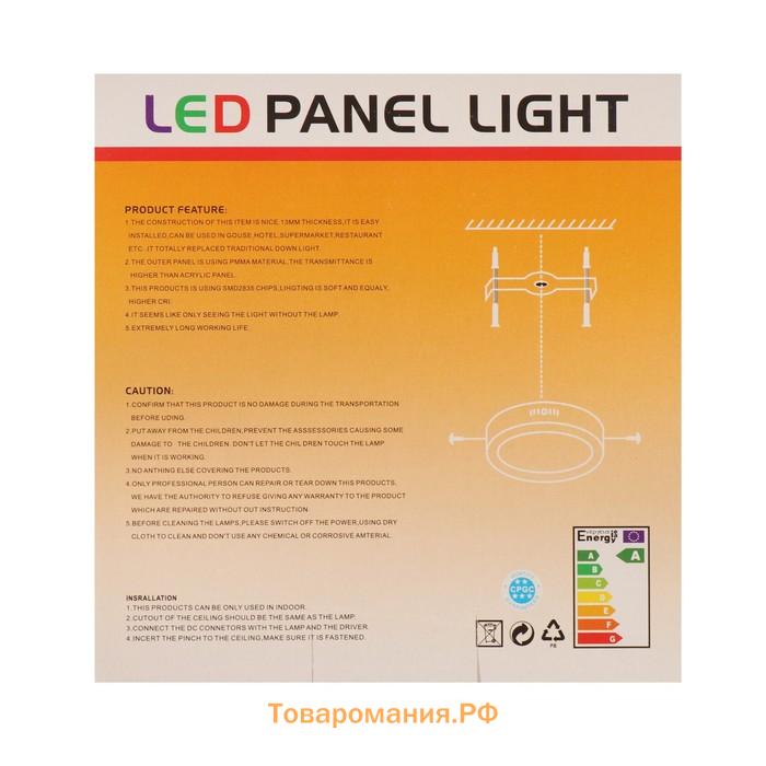 Накладной светодиодный светильник, 105х35 мм, 12 Вт,1080 Лм, 6500 К, квад.
