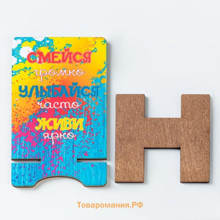 Подставка под телефон "Смейся Улыбайся Живи", ламинация, 14,3х8 см
