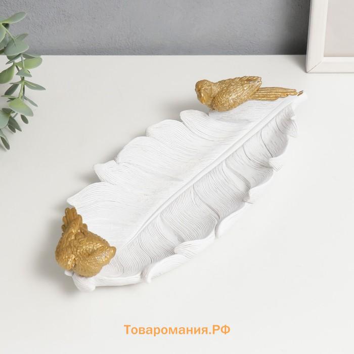 Сувенир полистоун подставка "Золотые попугаи на белом листе" 6х28х12 см
