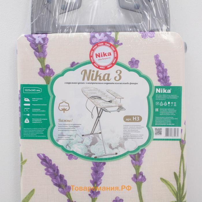 Доска гладильная Nika «Ника 3», 123×34,5 см, два положения высоты 70,85 см, цвет МИКС