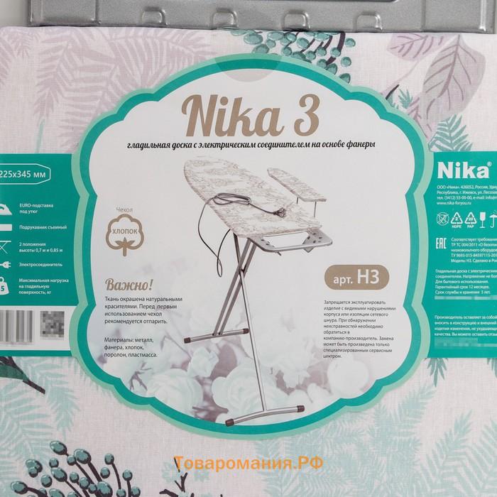 Доска гладильная Nika «Ника 3», 123×34,5 см, два положения высоты 70,85 см, цвет МИКС