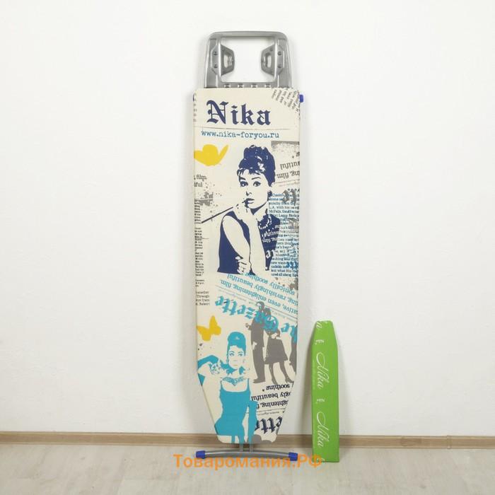 Доска гладильная Nika «Ника 3», 123×34,5 см, два положения высоты 70,85 см, цвет МИКС