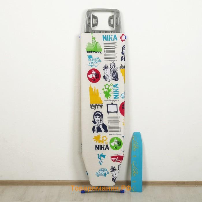 Доска гладильная Nika «Ника 3», 123×34,5 см, два положения высоты 70,85 см, цвет МИКС