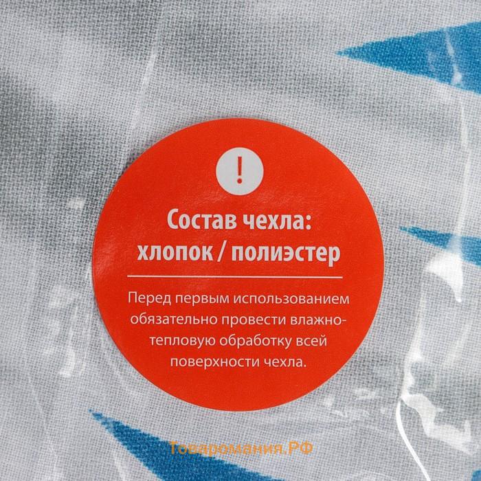 Чехол для гладильной доски Nika, 130×52 см, с поролоном, МИКС