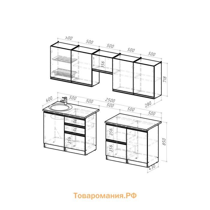 Кухонный гарнитур Сиена мега 2500х600 Белый/Сосна/Дуб грей, бетон темный