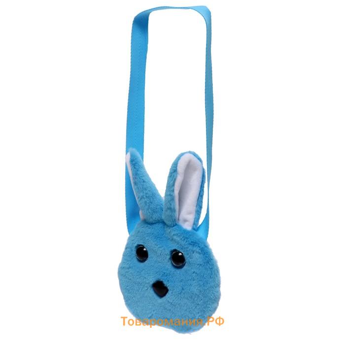 Мягкая игрушка-сумка «Зайчик», цвет голубой
