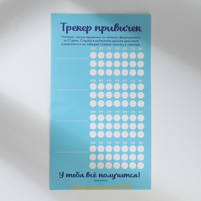 Подарочный набор, блокнот-раскраска А6, трекер привычек и восковые мелки «Для самой милой. 8 марта»