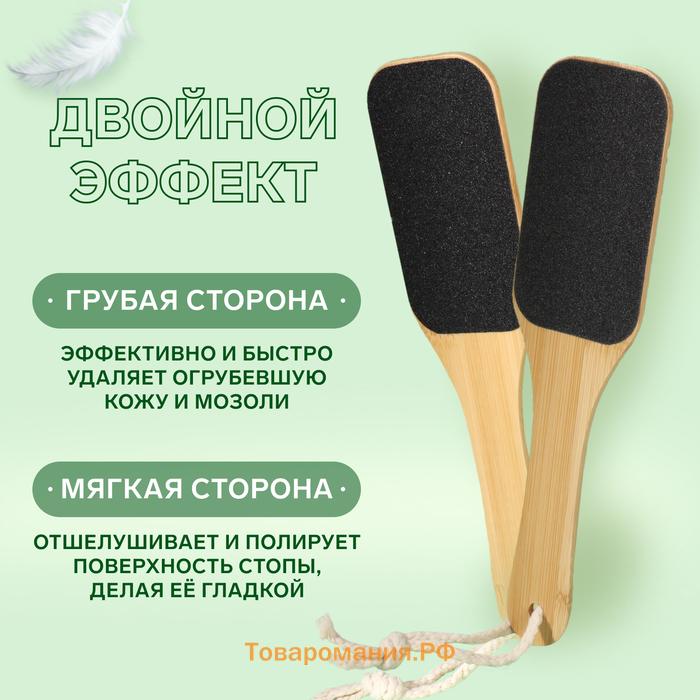 Пилка для пяток BAMBOO, наждачная, двусторонняя, с подвесом, 25 см, бамбуковая