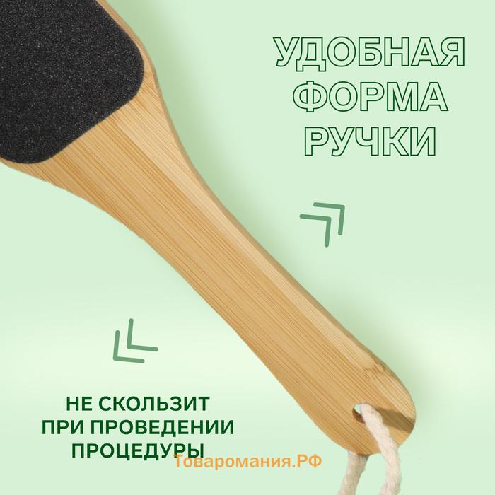 Пилка для пяток BAMBOO, наждачная, двусторонняя, с подвесом, 25 см, бамбуковая