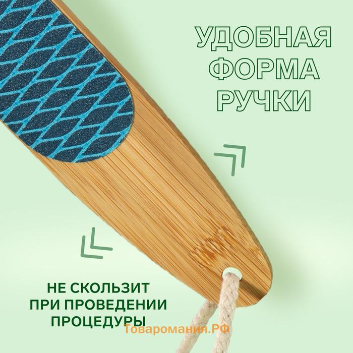 Пилка для пяток BAMBOO, наждачная, двусторонняя, с подвесом, 18 см, бамбуковая