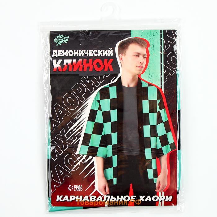 Карнавальное хаори «Демонический клинок», р. 48-50 (XL), цвет зелёный