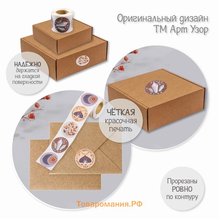 Наклейка бумага "Бохо" d=3,8 см 252 шт в рулоне