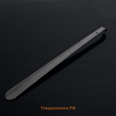Ложка для обуви , с крючком, металлическая, 52×4 см, чёрная