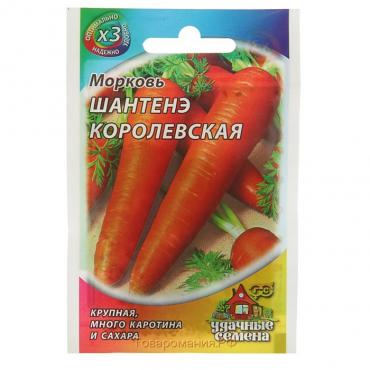Семена Морковь "Шантенэ королевская", 1,5 г