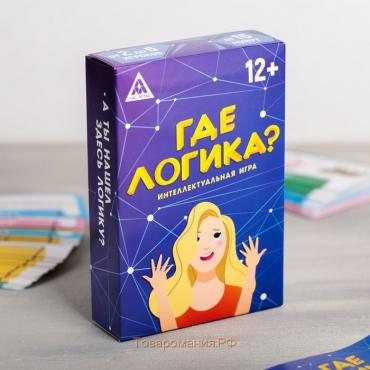 Настольная игра «Где логика?», 80 карт, 12+