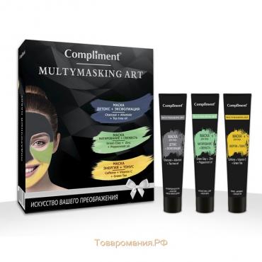 Подарочный набор масок для лица Multymasking Art №1540: детокс, матирование, энергия по 50 мл