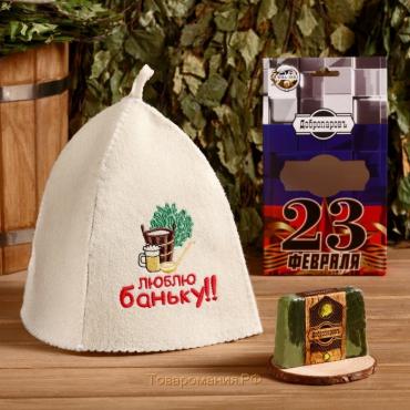 Подарочный набор "Добропаровъ, с 23 февраля": шапка "Люблю баньку" и мыло натуральное