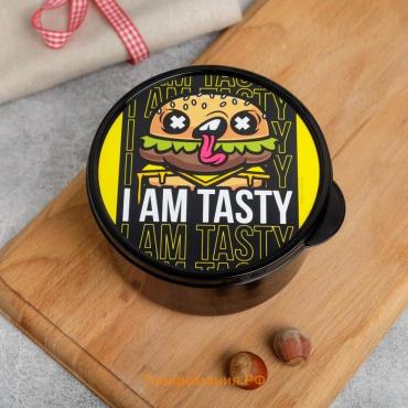 Ланч - бокс круглый «I AM TASTY», 500 мл