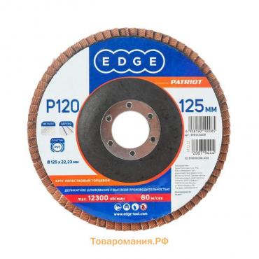 Круг лепестковый торцевой EDGE by PATRIOT, 125х22.23мм, P120