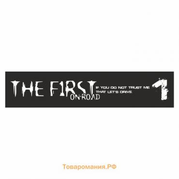 Полоса на лобовое стекло "THE FIRST", черная, 1220 х 270 мм