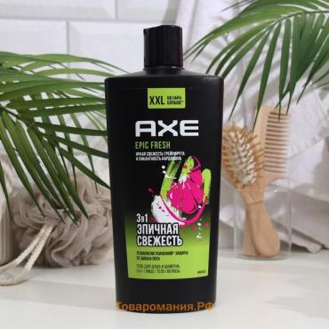 Гель для душа и шампунь AXE Epic fresh яркая свежесть грейпфрута и пикантность кардамона, 610 мл