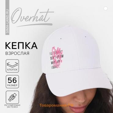 Кепка женская Come On, цвет белый, р-р 56